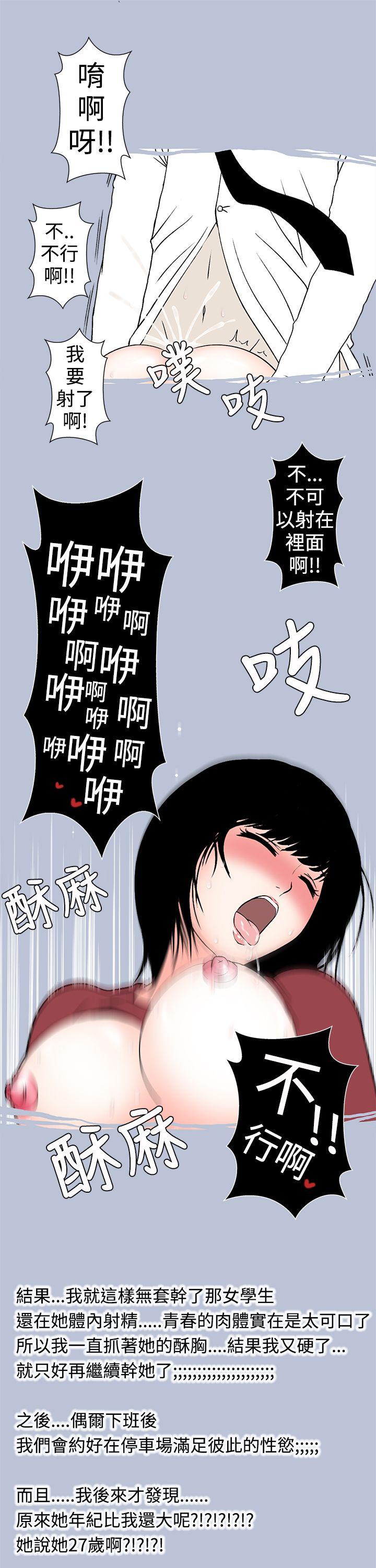 想入非非[抖漫]韩漫全集-想入非非-與女高生的停車場邂逅(下)第28話无删减无遮挡章节图片 