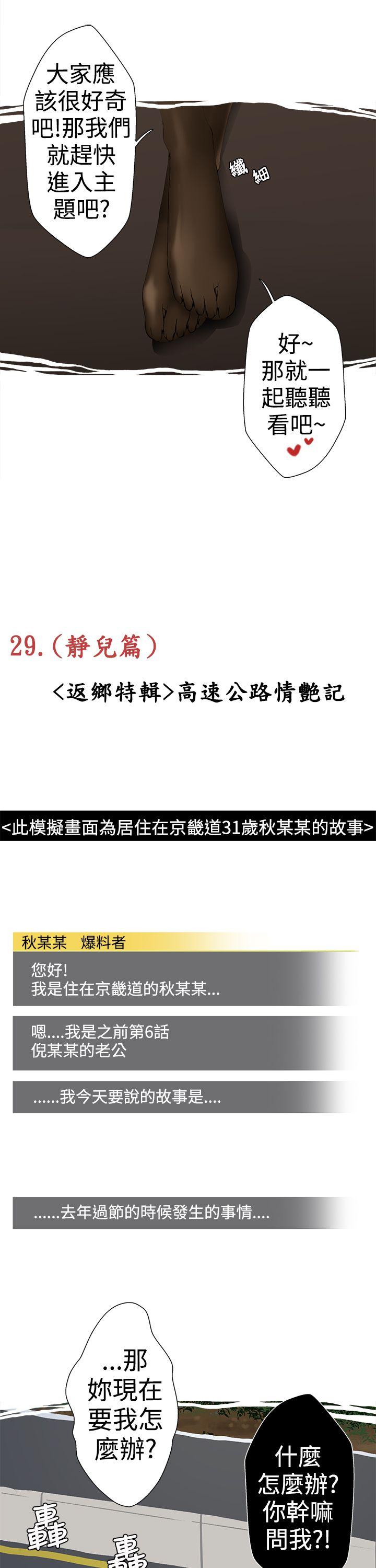 想入非非[抖漫]韩漫全集-想入非非-高速公路情艷記无删减无遮挡章节图片 