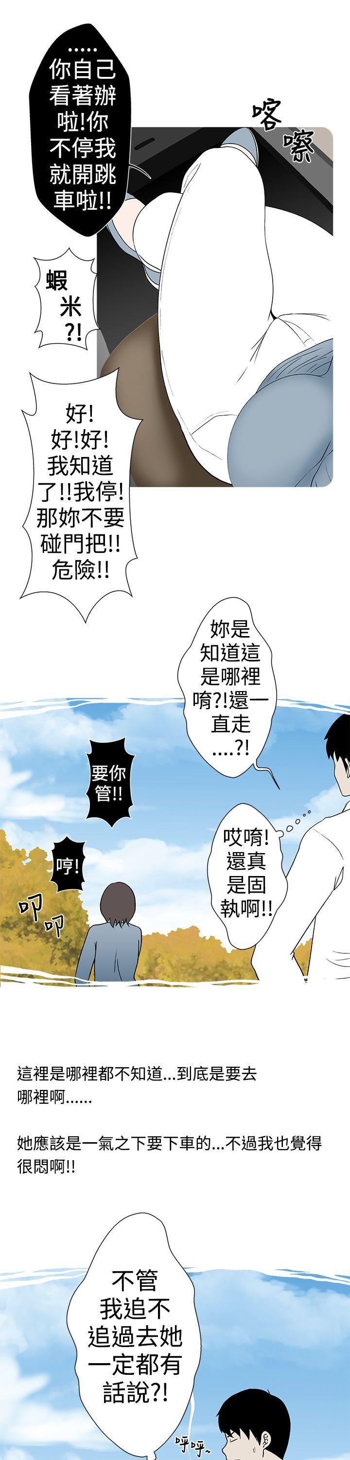 想入非非[抖漫]韩漫全集-想入非非-高速公路情艷記无删减无遮挡章节图片 