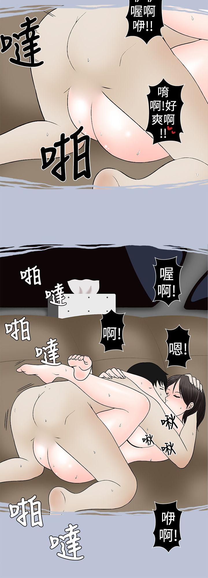 想入非非[抖漫]韩漫全集-想入非非-高速公路情艷記无删减无遮挡章节图片 