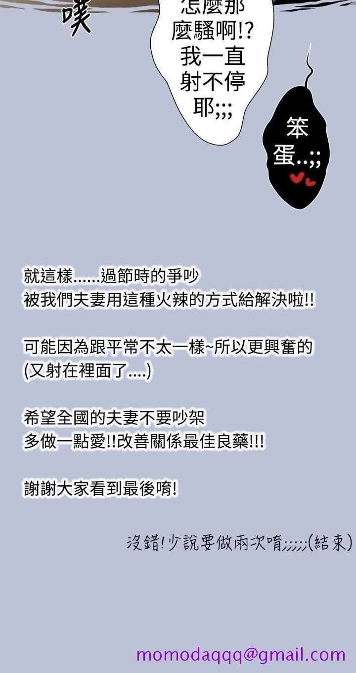 想入非非[抖漫]韩漫全集-想入非非-高速公路情艷記无删减无遮挡章节图片 