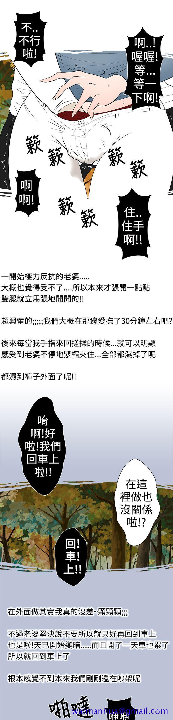 想入非非[抖漫]韩漫全集-想入非非-高速公路情艷記无删减无遮挡章节图片 