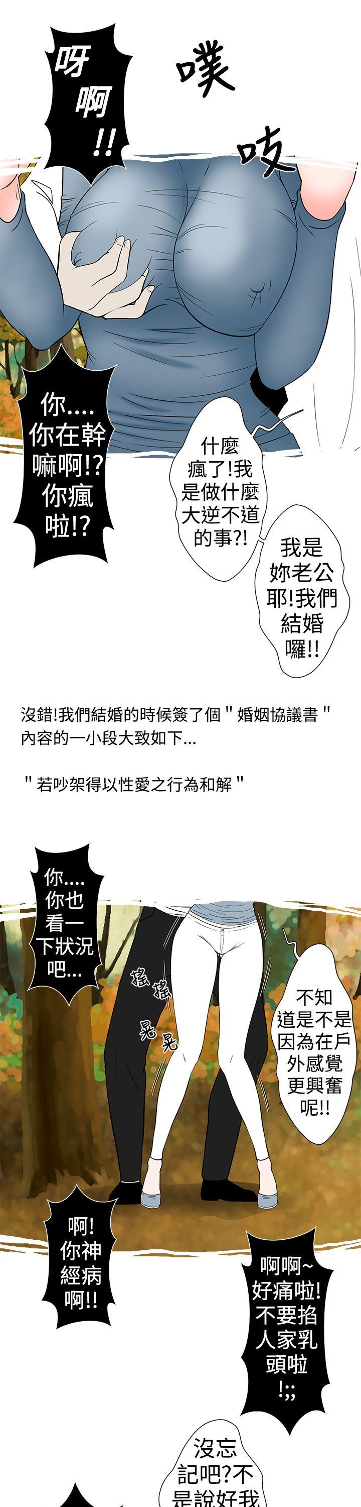 想入非非[抖漫]韩漫全集-想入非非-高速公路情艷記无删减无遮挡章节图片 