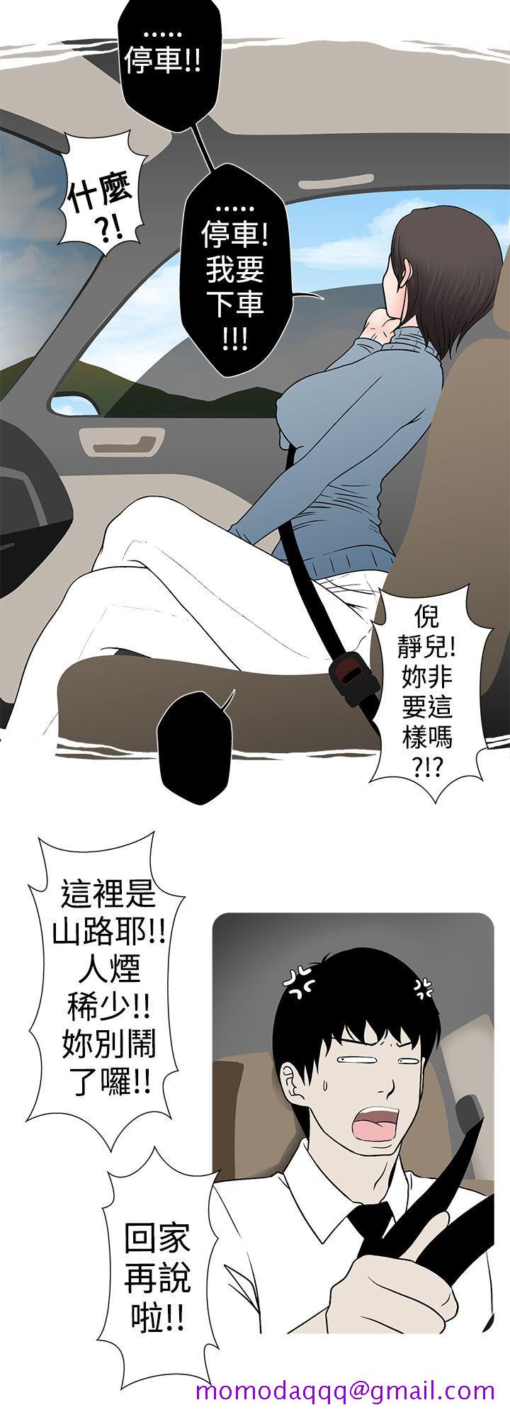 想入非非[抖漫]韩漫全集-想入非非-高速公路情艷記无删减无遮挡章节图片 