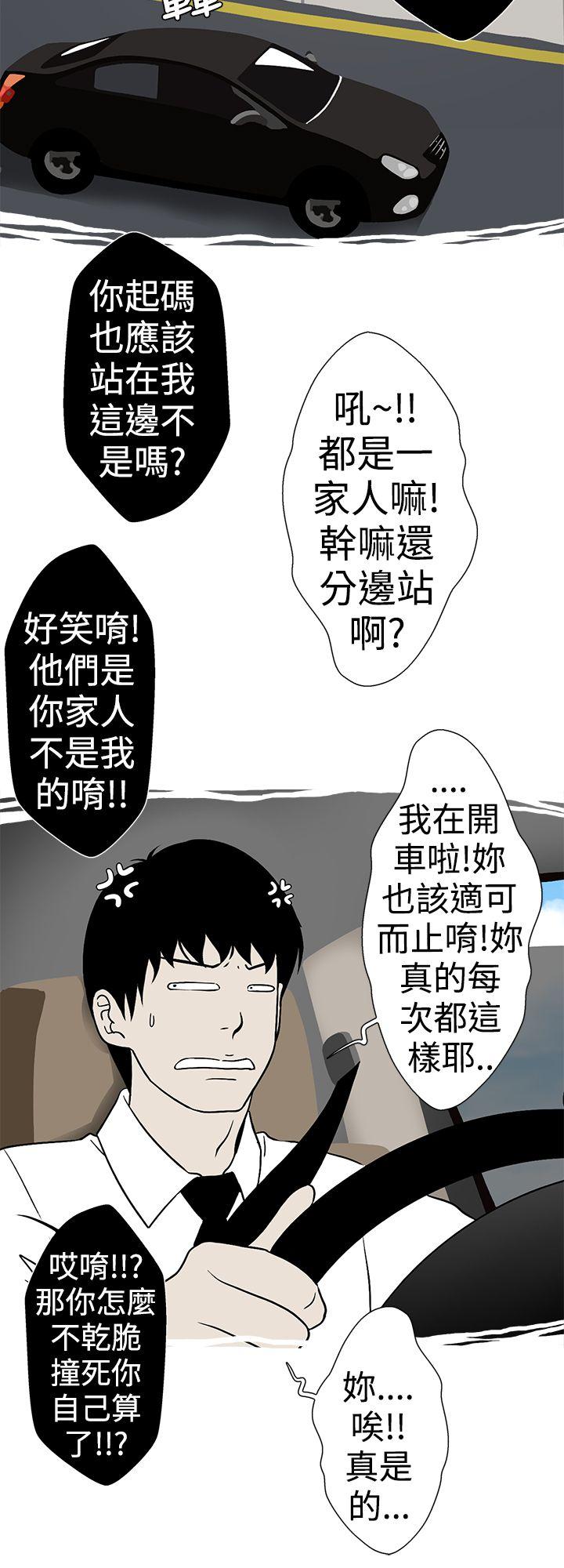 想入非非[抖漫]韩漫全集-想入非非-高速公路情艷記无删减无遮挡章节图片 