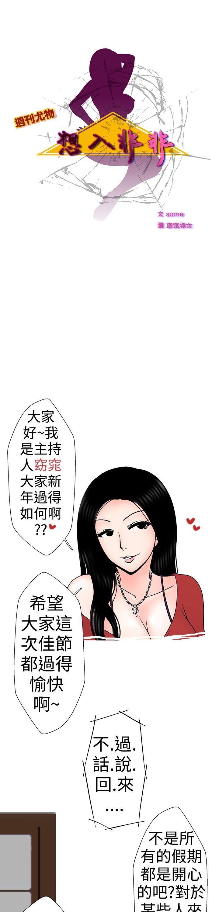 想入非非[抖漫]韩漫全集-想入非非-高速公路情艷記无删减无遮挡章节图片 
