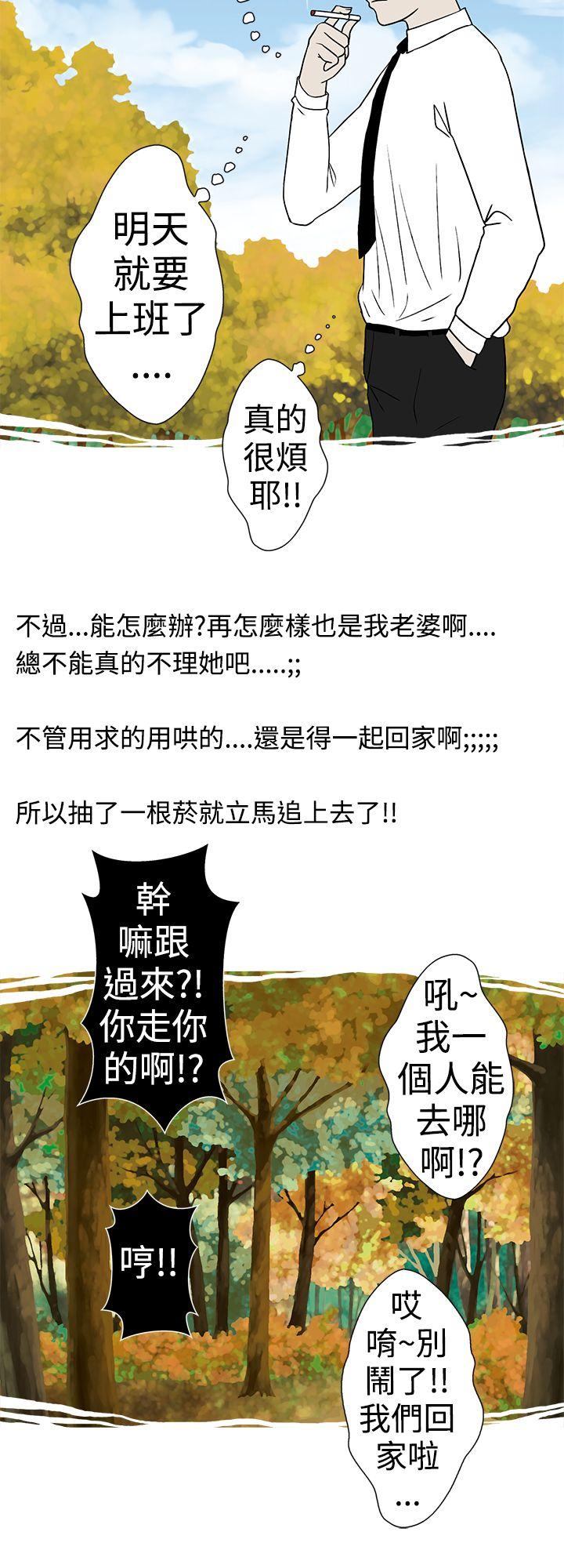 想入非非[抖漫]韩漫全集-想入非非-高速公路情艷記无删减无遮挡章节图片 