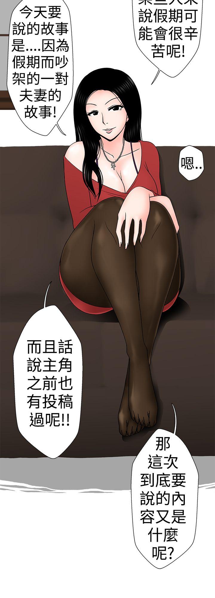 想入非非[抖漫]韩漫全集-想入非非-高速公路情艷記无删减无遮挡章节图片 