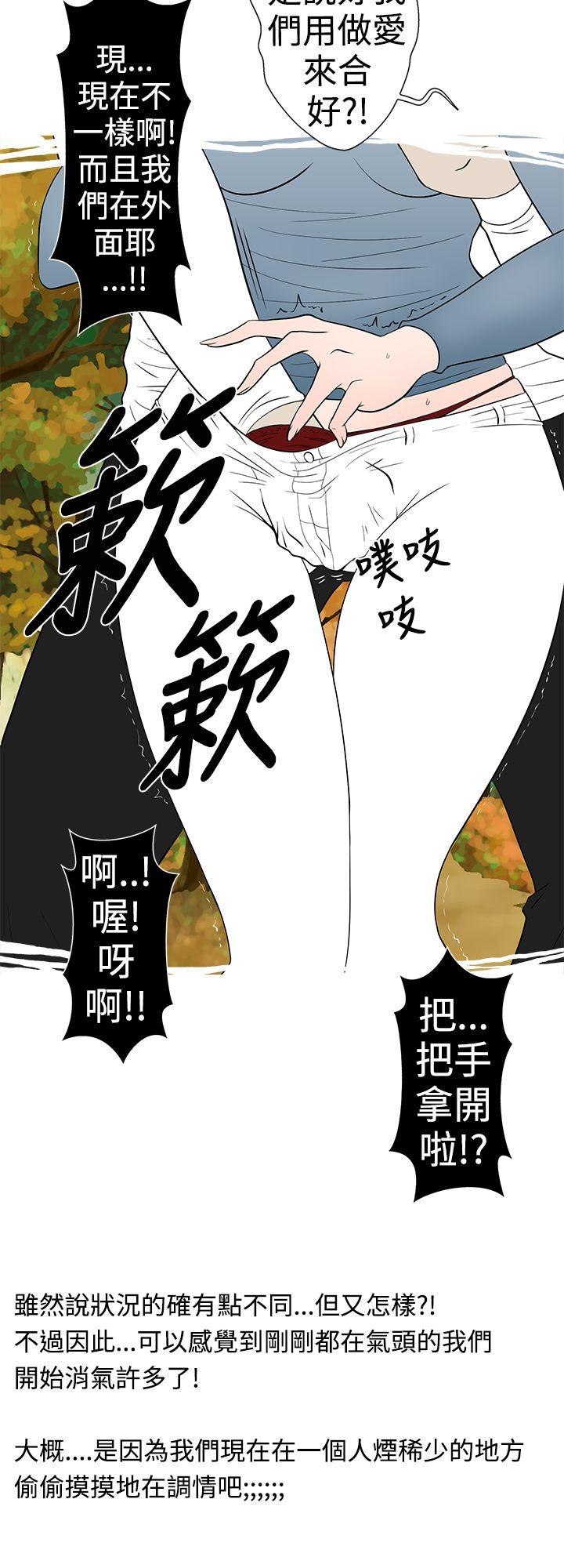 想入非非[抖漫]韩漫全集-想入非非-高速公路情艷記无删减无遮挡章节图片 