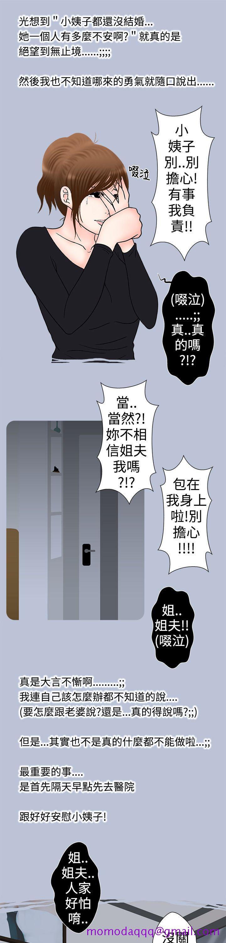 想入非非[抖漫]韩漫全集-想入非非-最終話无删减无遮挡章节图片 