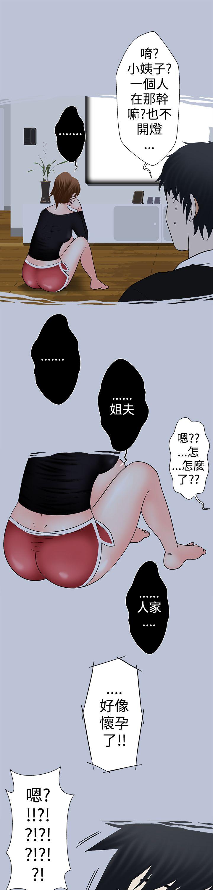 想入非非[抖漫]韩漫全集-想入非非-最終話无删减无遮挡章节图片 