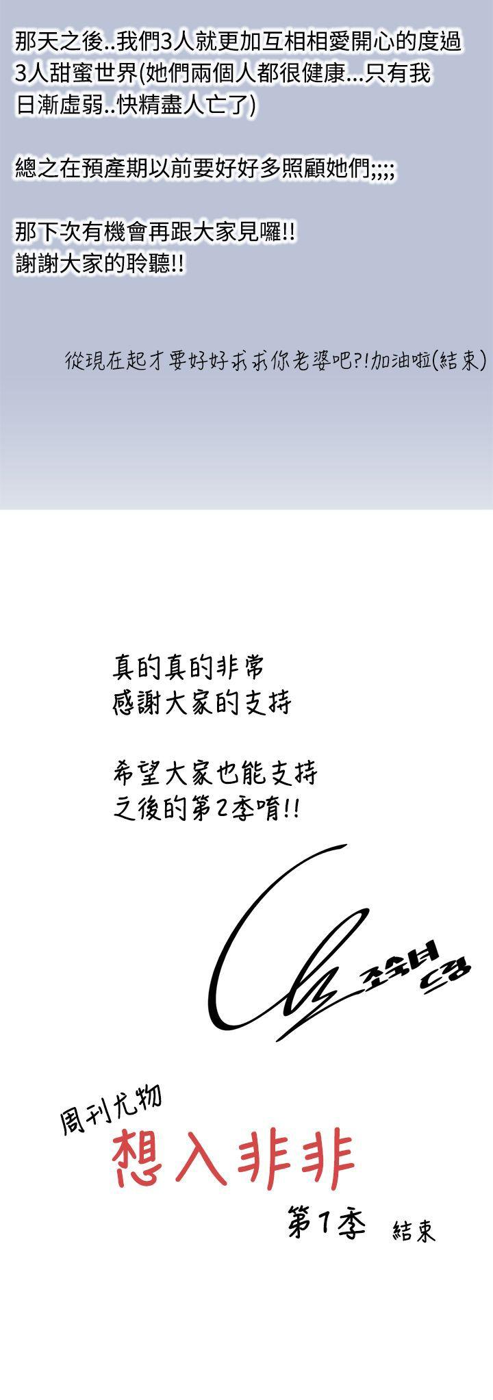 想入非非[抖漫]韩漫全集-想入非非-最終話无删减无遮挡章节图片 