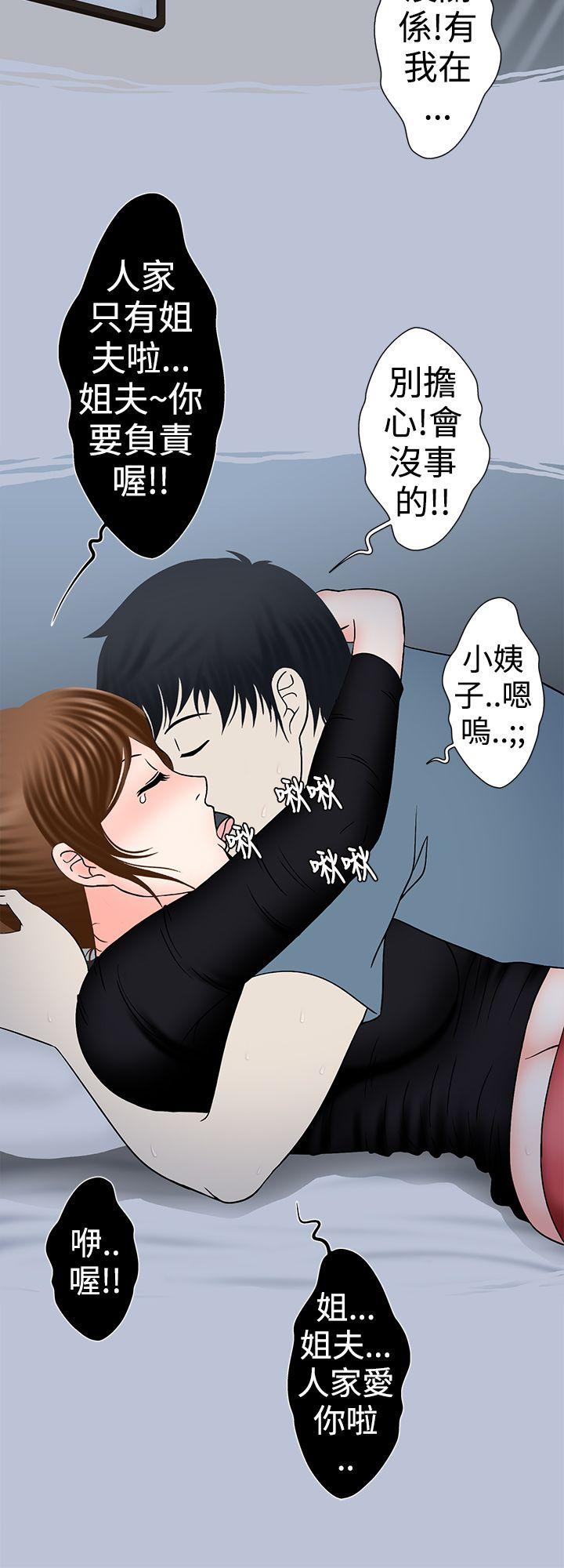 想入非非[抖漫]韩漫全集-想入非非-最終話无删减无遮挡章节图片 