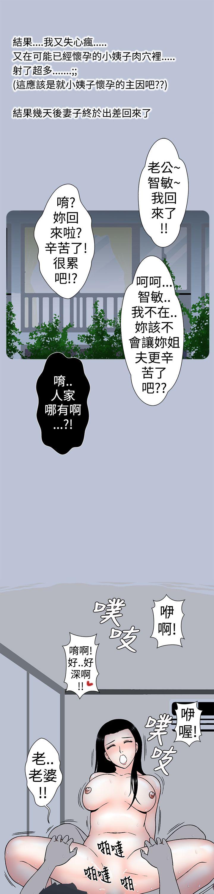 想入非非[抖漫]韩漫全集-想入非非-最終話无删减无遮挡章节图片 