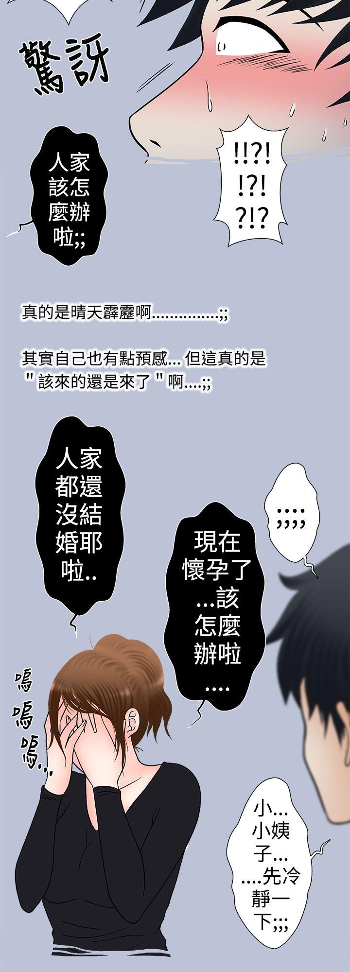 想入非非[抖漫]韩漫全集-想入非非-最終話无删减无遮挡章节图片 