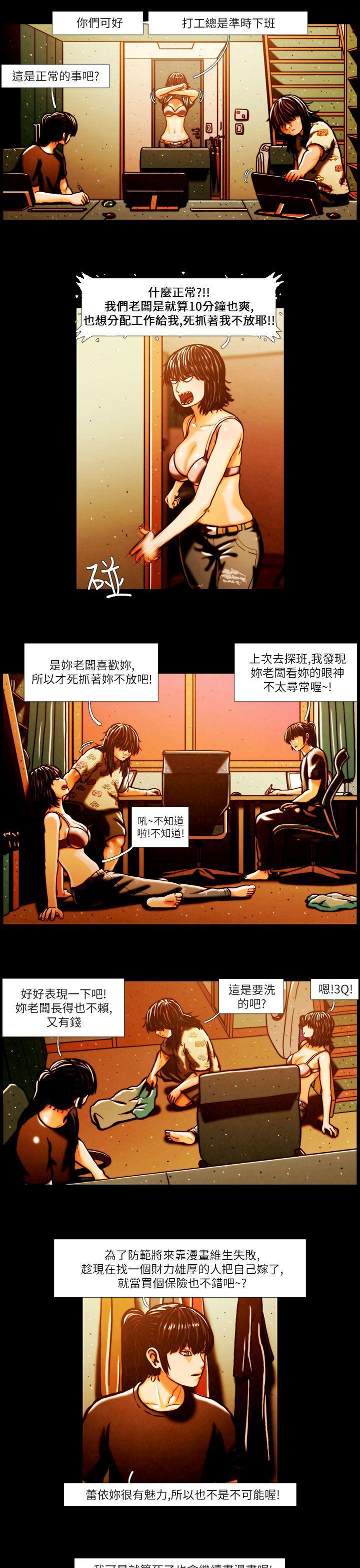 TEAM PLAY(完结)[抖漫]韩漫全集-TEAM PLAY(完結)-第1話无删减无遮挡章节图片 