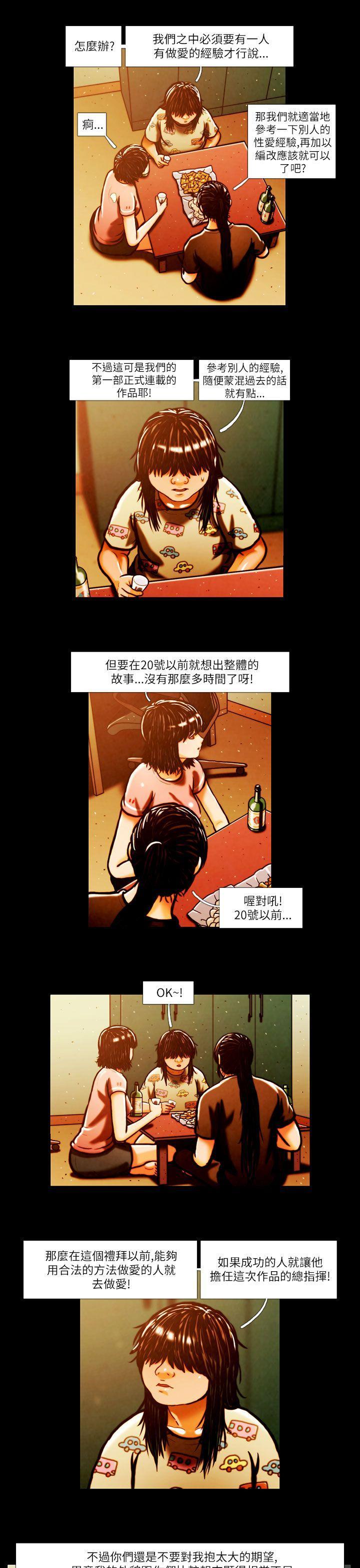 TEAM PLAY(完结)[抖漫]韩漫全集-TEAM PLAY(完結)-第1話无删减无遮挡章节图片 