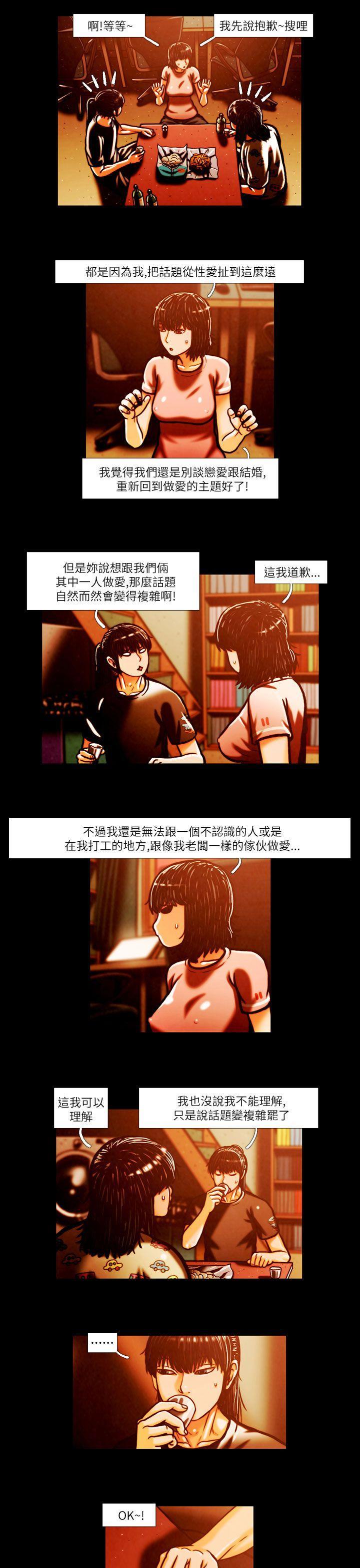 TEAM PLAY(完结)[h漫]韩漫全集-TEAM PLAY(完结)-第2話无删减无遮挡章节图片 