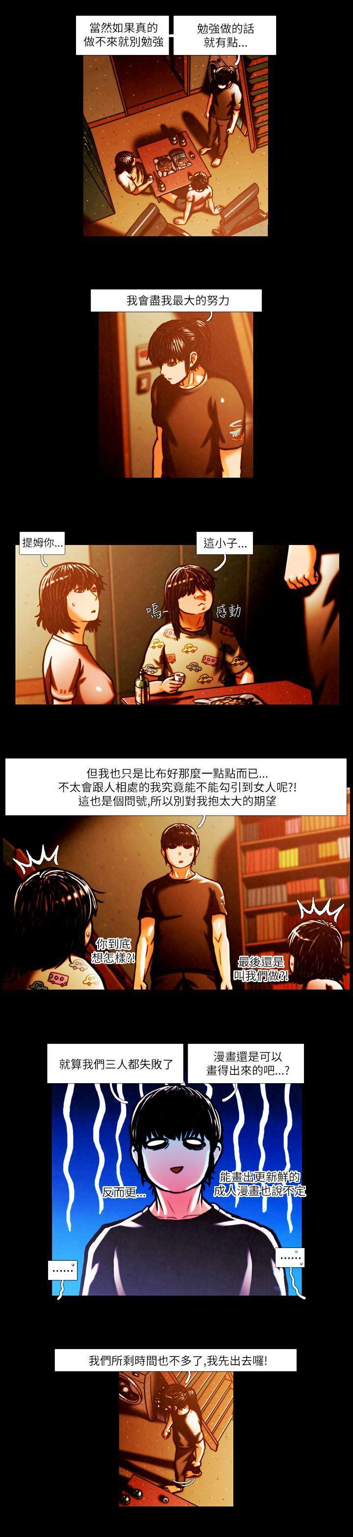 TEAM PLAY(完结)[h漫]韩漫全集-TEAM PLAY(完结)-第2話无删减无遮挡章节图片 