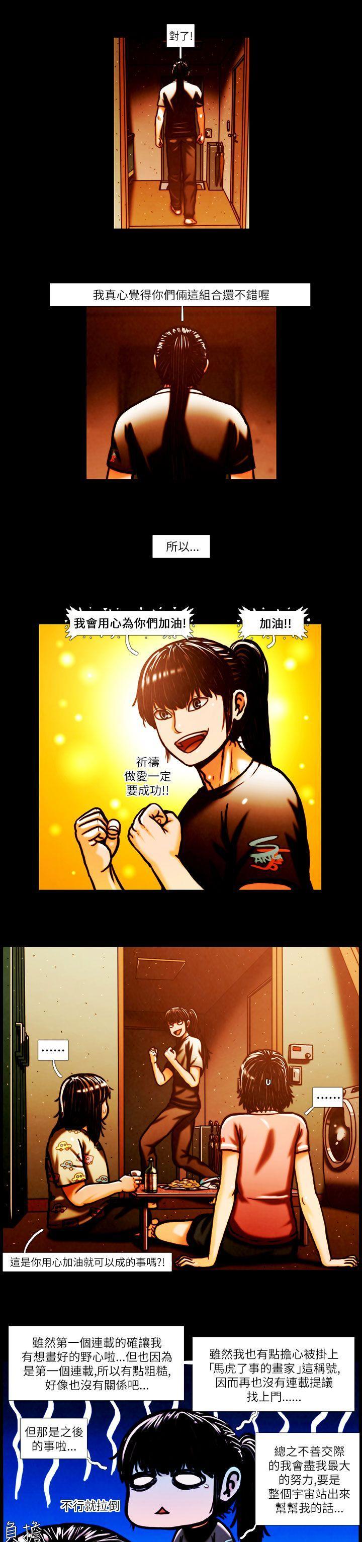 TEAM PLAY(完结)[h漫]韩漫全集-TEAM PLAY(完结)-第2話无删减无遮挡章节图片 