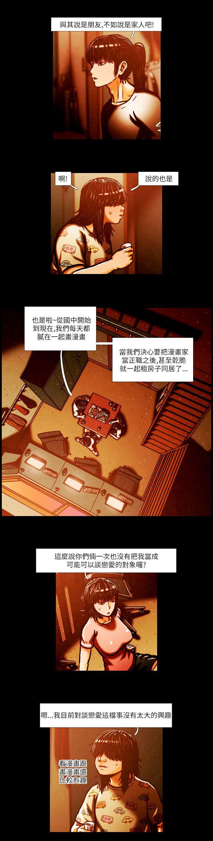 TEAM PLAY(完结)[h漫]韩漫全集-TEAM PLAY(完结)-第2話无删减无遮挡章节图片 