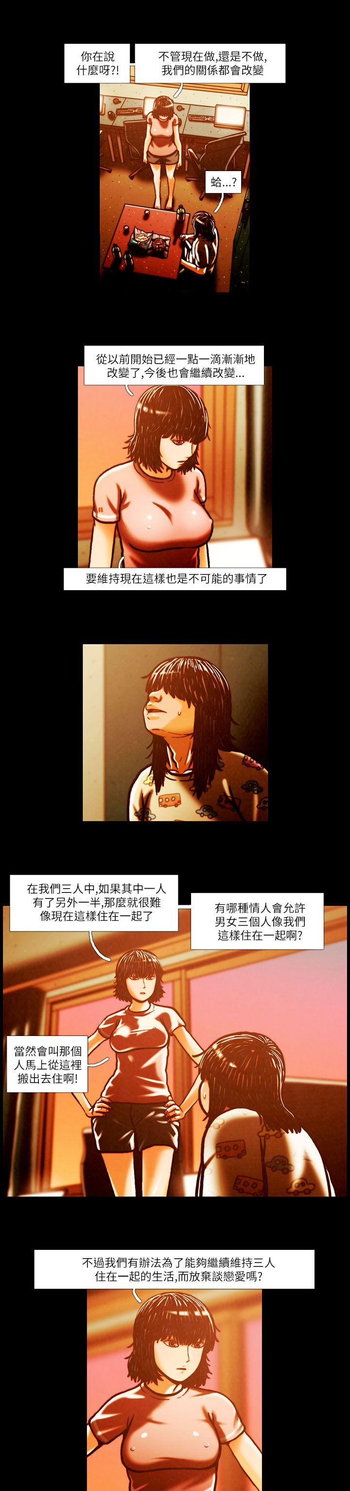 TEAM PLAY(完结)[抖漫]韩漫全集-TEAM PLAY(完結)-第3話无删减无遮挡章节图片 
