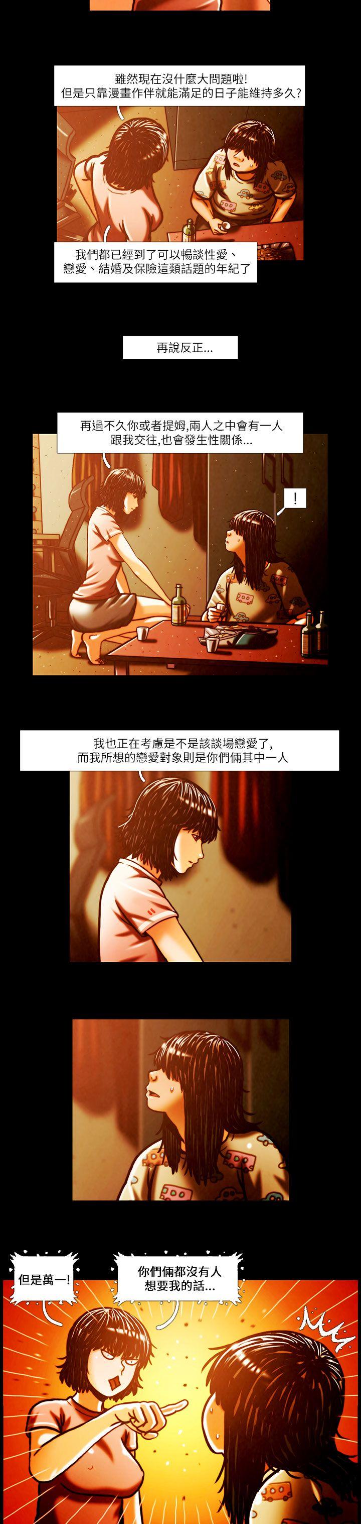 TEAM PLAY(完结)[抖漫]韩漫全集-TEAM PLAY(完結)-第3話无删减无遮挡章节图片 