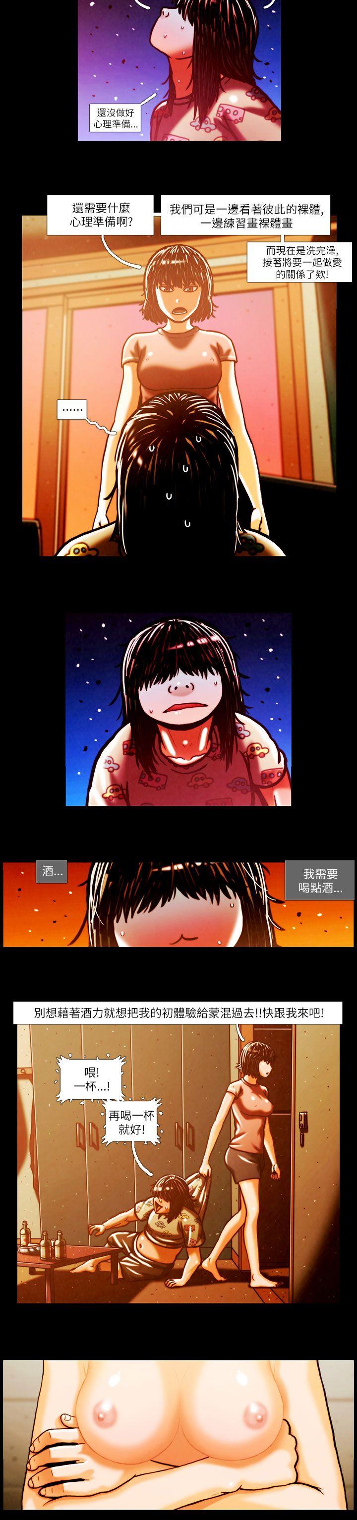 TEAM PLAY(完结)[抖漫]韩漫全集-TEAM PLAY(完結)-第3話无删减无遮挡章节图片 