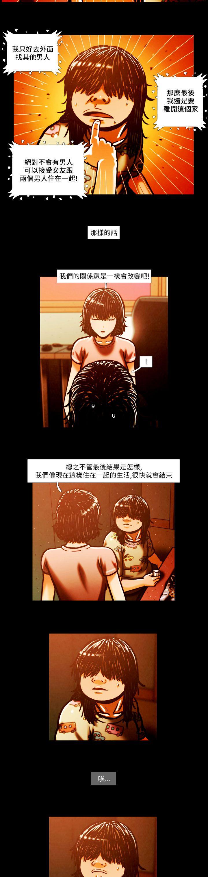TEAM PLAY(完结)[抖漫]韩漫全集-TEAM PLAY(完結)-第3話无删减无遮挡章节图片 