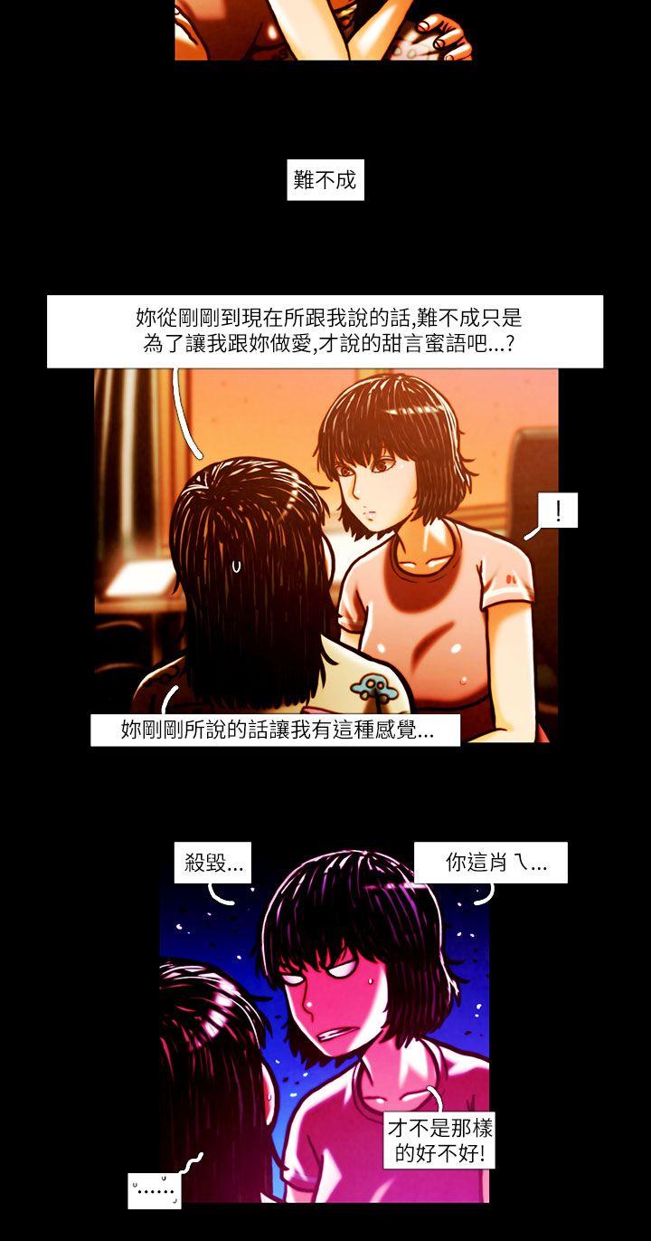 TEAM PLAY(完结)[抖漫]韩漫全集-TEAM PLAY(完結)-第3話无删减无遮挡章节图片 