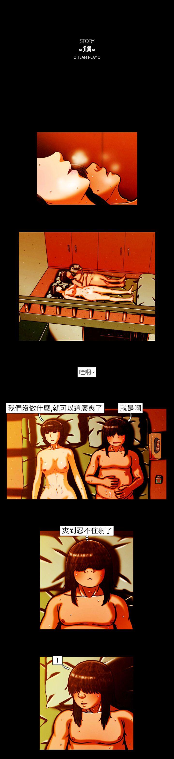 TEAM PLAY(完结)[抖漫]韩漫全集-TEAM PLAY(完結)-第8話无删减无遮挡章节图片 