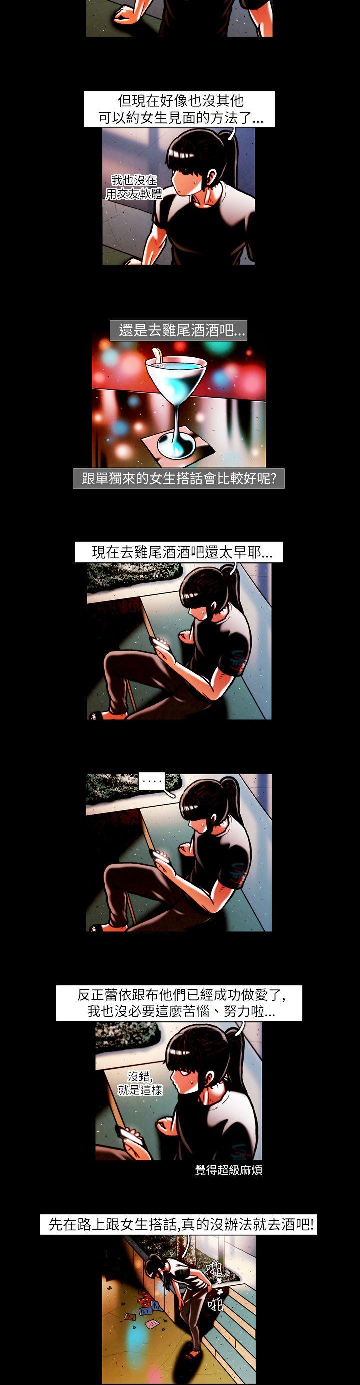 TEAM PLAY(完结)[抖漫]韩漫全集-TEAM PLAY(完結)-第14話无删减无遮挡章节图片 
