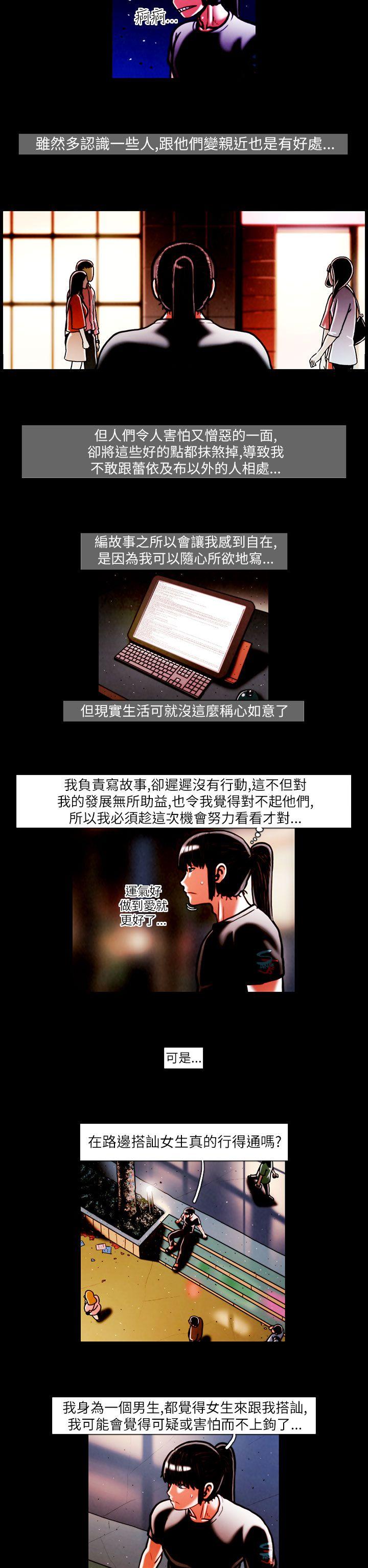 TEAM PLAY(完结)[抖漫]韩漫全集-TEAM PLAY(完結)-第14話无删减无遮挡章节图片 