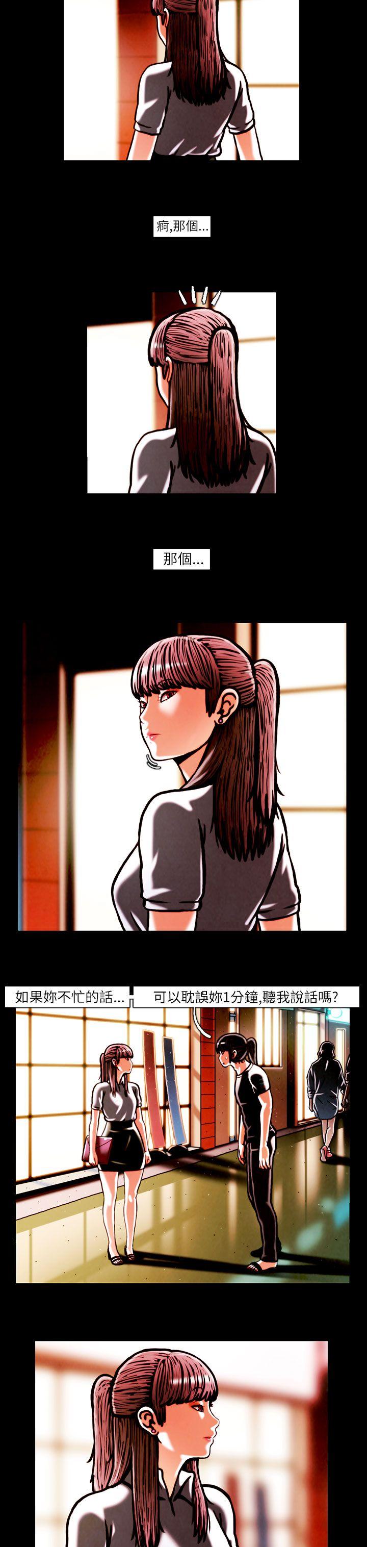 TEAM PLAY(完结)[抖漫]韩漫全集-TEAM PLAY(完結)-第14話无删减无遮挡章节图片 