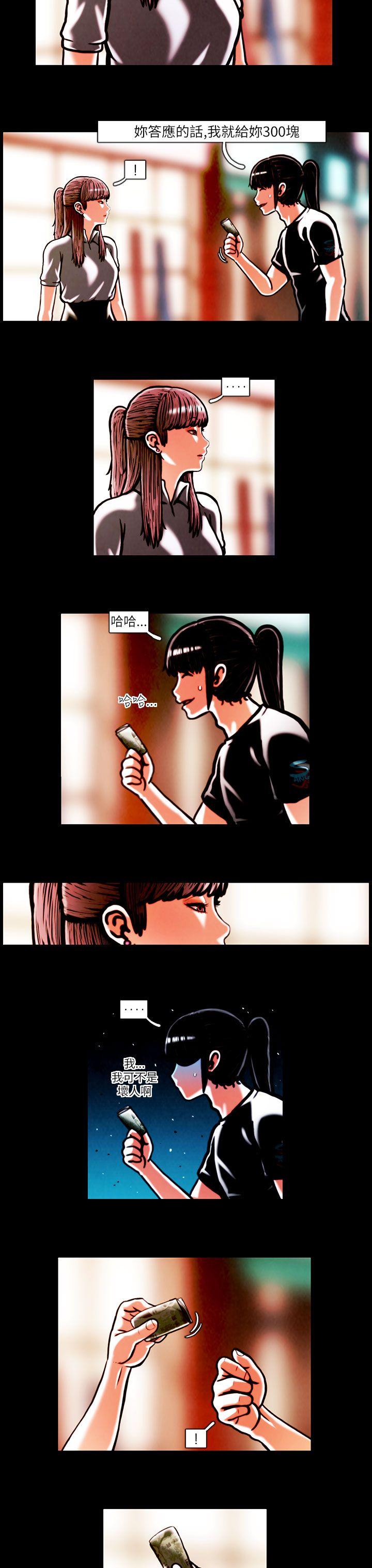 TEAM PLAY(完结)[抖漫]韩漫全集-TEAM PLAY(完結)-第14話无删减无遮挡章节图片 