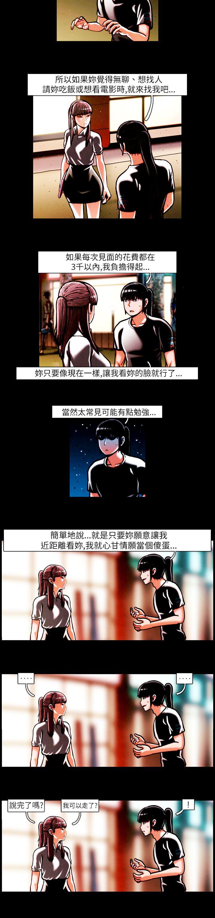 TEAM PLAY(完结)[抖漫]韩漫全集-TEAM PLAY(完結)-第15話无删减无遮挡章节图片 