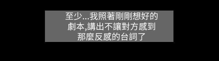 TEAM PLAY(完结)[抖漫]韩漫全集-TEAM PLAY(完結)-第15話无删减无遮挡章节图片 