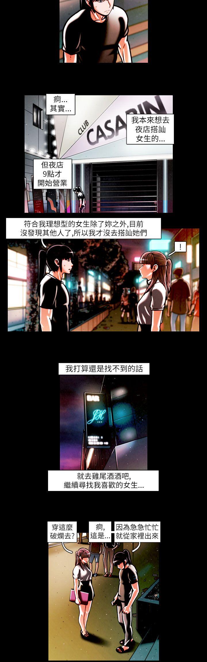 TEAM PLAY(完结)[抖漫]韩漫全集-TEAM PLAY(完結)-第15話无删减无遮挡章节图片 