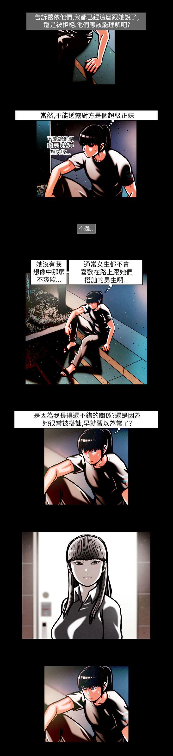 TEAM PLAY(完结)[抖漫]韩漫全集-TEAM PLAY(完結)-第15話无删减无遮挡章节图片 