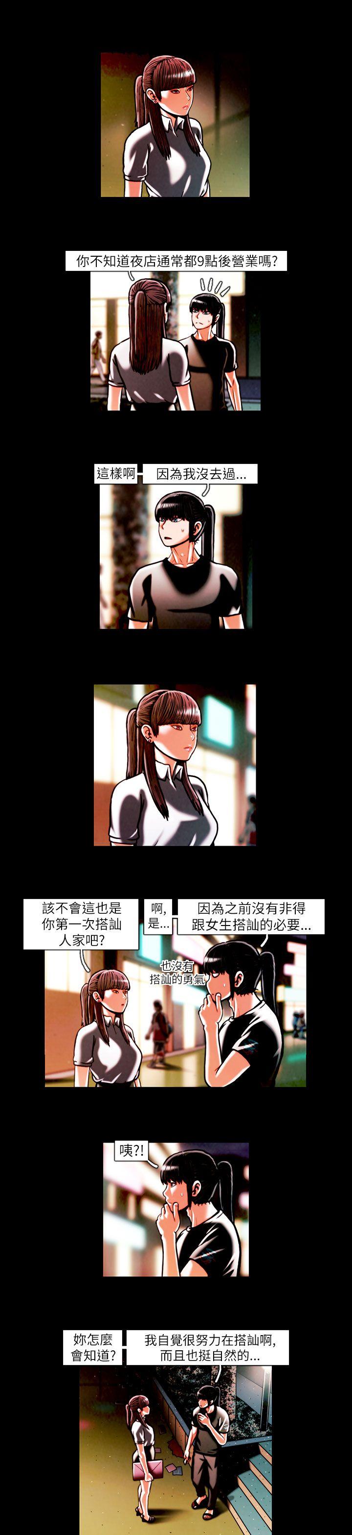 TEAM PLAY(完结)[抖漫]韩漫全集-TEAM PLAY(完結)-第15話无删减无遮挡章节图片 