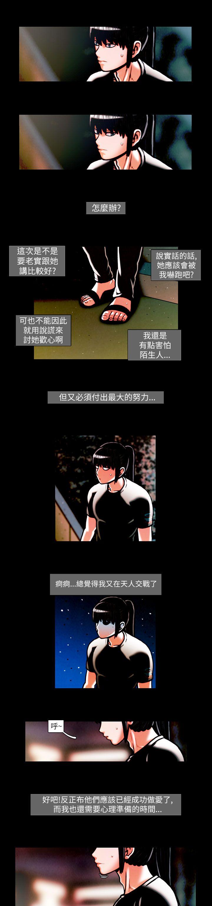 TEAM PLAY(完结)[抖漫]韩漫全集-TEAM PLAY(完結)-第16話无删减无遮挡章节图片 
