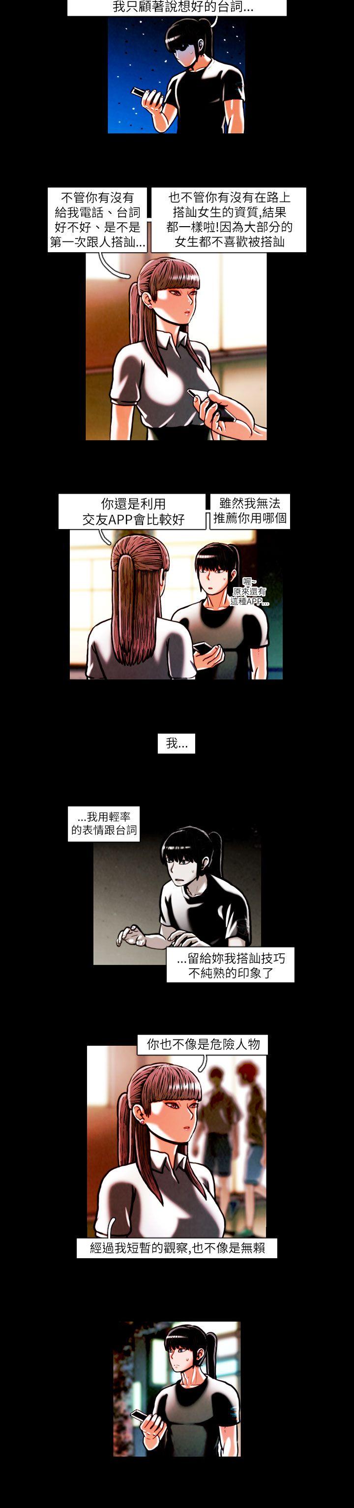 TEAM PLAY(完结)[抖漫]韩漫全集-TEAM PLAY(完結)-第16話无删减无遮挡章节图片 
