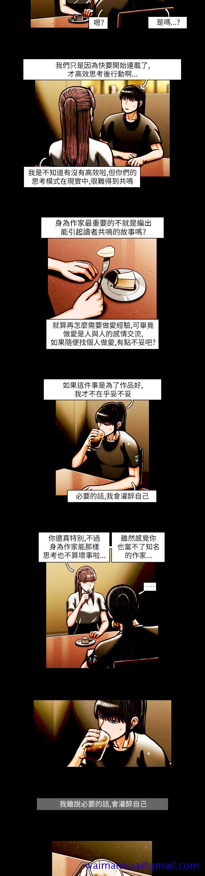 TEAM PLAY(完结)[抖漫]韩漫全集-TEAM PLAY(完結)-第16話无删减无遮挡章节图片 
