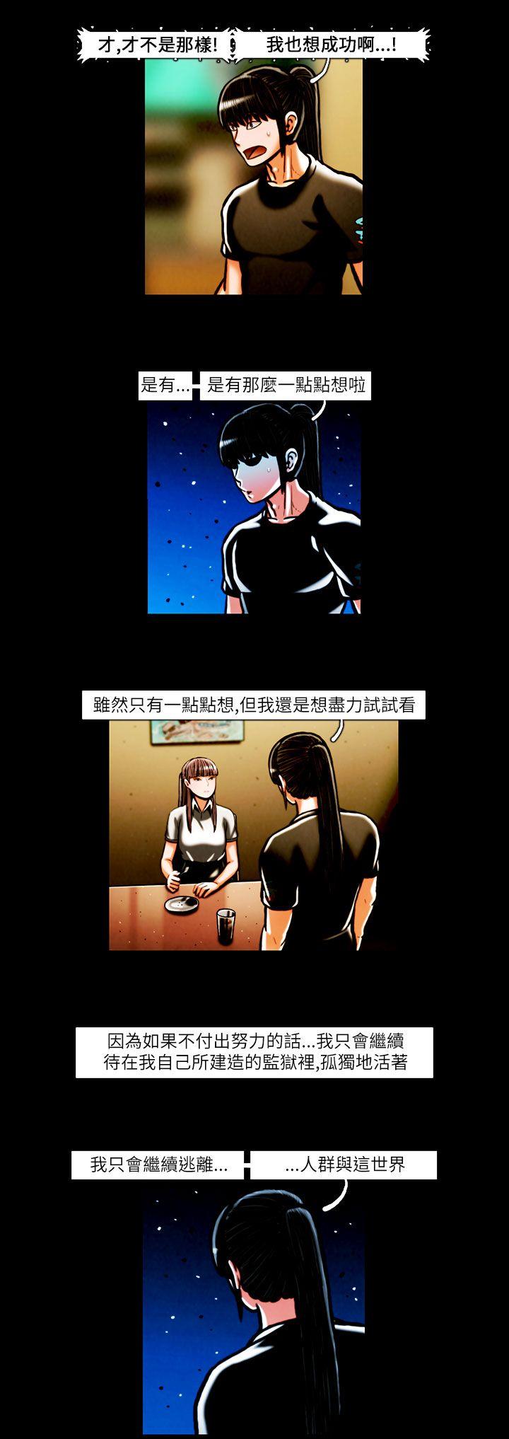 TEAM PLAY(完结)[抖漫]韩漫全集-TEAM PLAY(完結)-第16話无删减无遮挡章节图片 