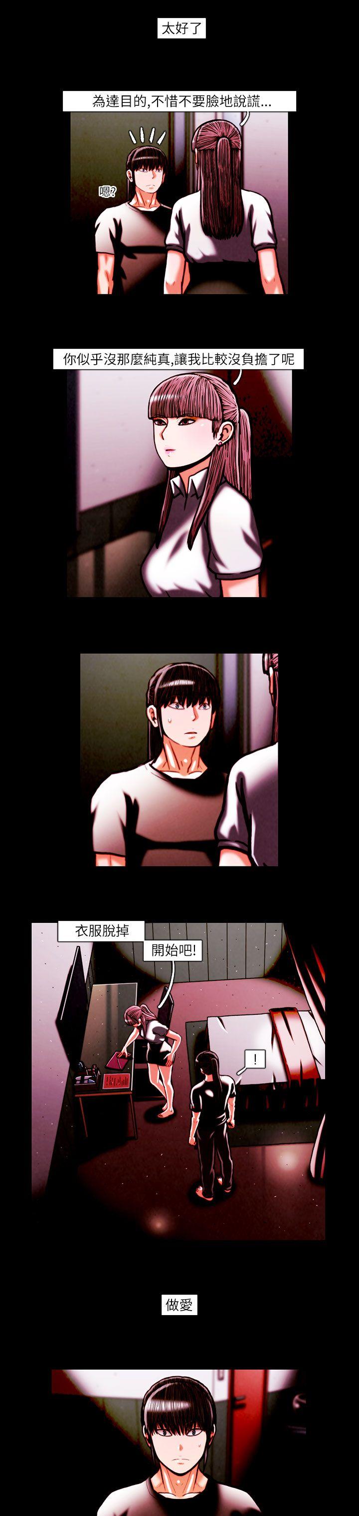 TEAM PLAY(完结)[抖漫]韩漫全集-TEAM PLAY(完結)-第17話无删减无遮挡章节图片 