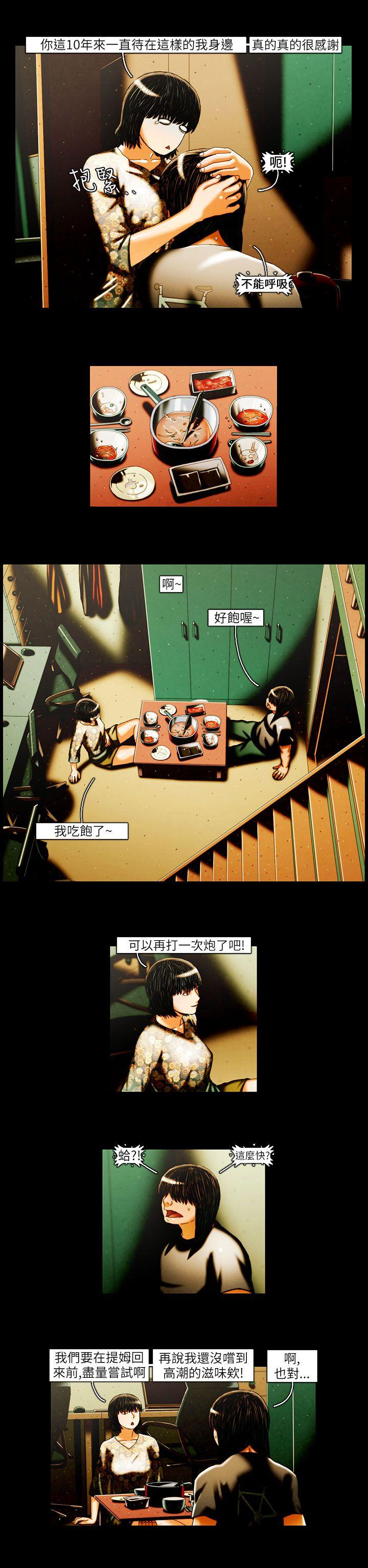 TEAM PLAY(完结)[抖漫]韩漫全集-TEAM PLAY(完結)-第21話无删减无遮挡章节图片 