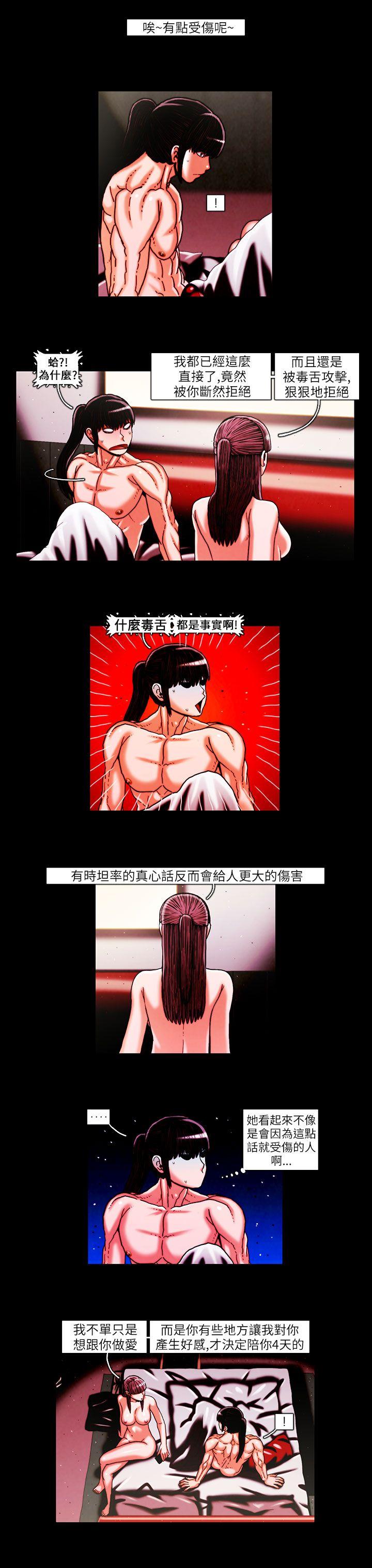 TEAM PLAY(完结)[抖漫]韩漫全集-TEAM PLAY(完結)-第22話无删减无遮挡章节图片 