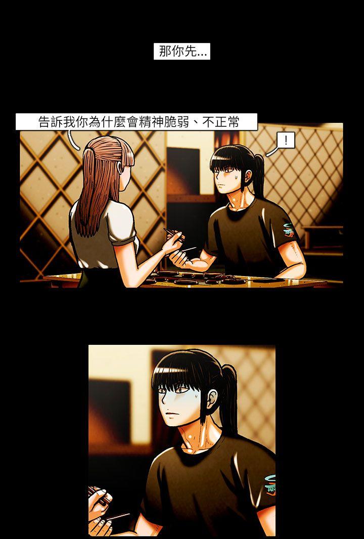 TEAM PLAY(完结)[抖漫]韩漫全集-TEAM PLAY(完結)-第25話无删减无遮挡章节图片 