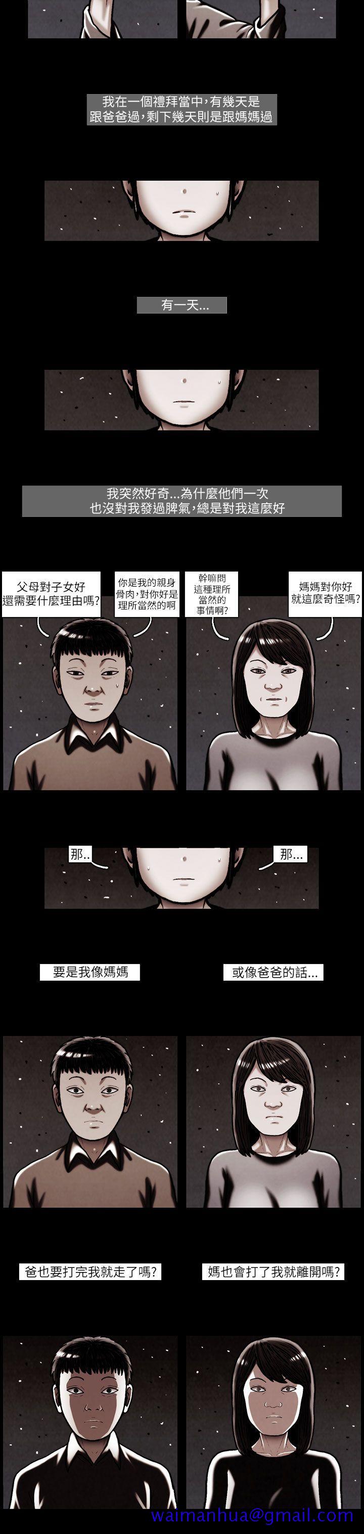 TEAM PLAY(完结)[抖漫]韩漫全集-TEAM PLAY(完結)-第25話无删减无遮挡章节图片 