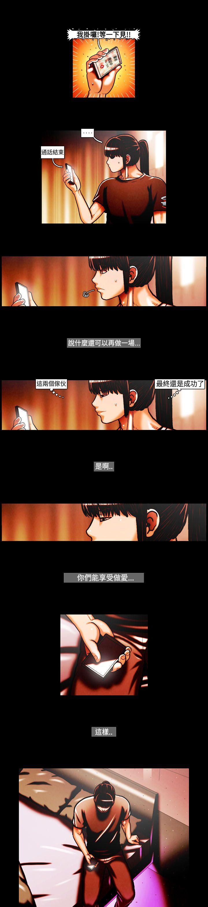 TEAM PLAY(完结)[抖漫]韩漫全集-TEAM PLAY(完結)-第28話无删减无遮挡章节图片 